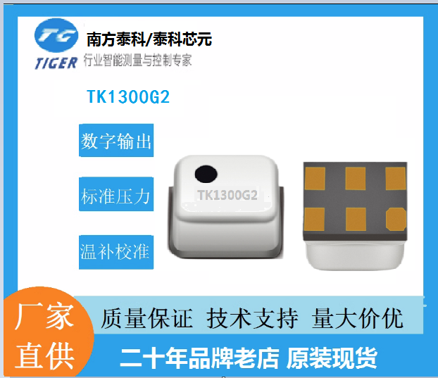 打氣泵、氣槍、空壓機、氣罐氣壓、胎壓測量、氣瓶氣壓監(jiān)控傳感器