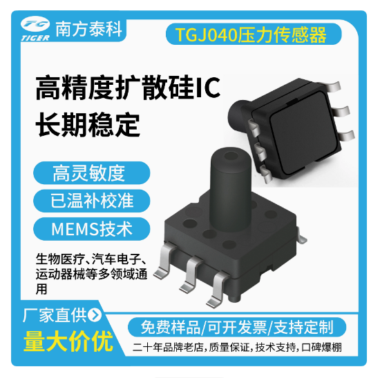 負(fù)100~1000KPA 模擬mv電壓輸出表壓傳感器